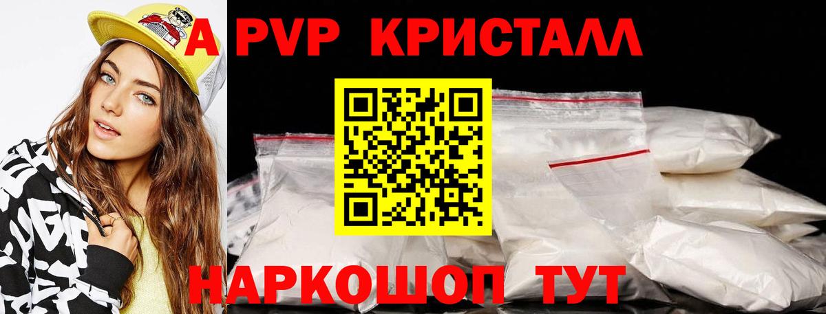 A PVP Соль  APVP  A-PVP VHQ  Уварово  Вход с VPN  где найти наркотики  Alpha PVP Соль 