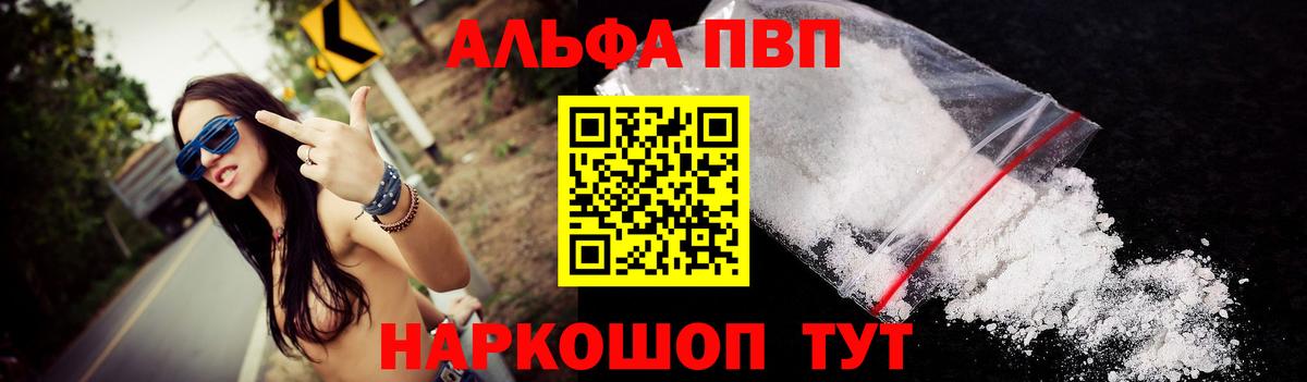 A-PVP крисы CK Уварово