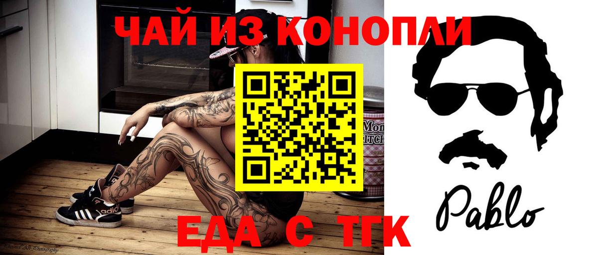 Уварово  Canna-Cookies марихуана  Вход с VPN 