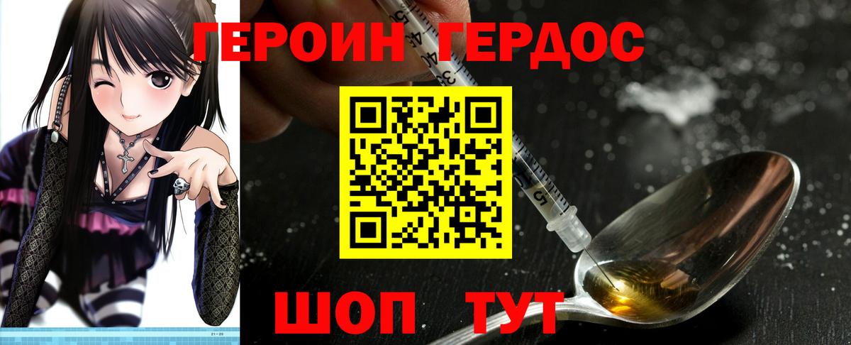 ГЕРОИН  ГЕРОИН гречка  Вход с VPN  Уварово 