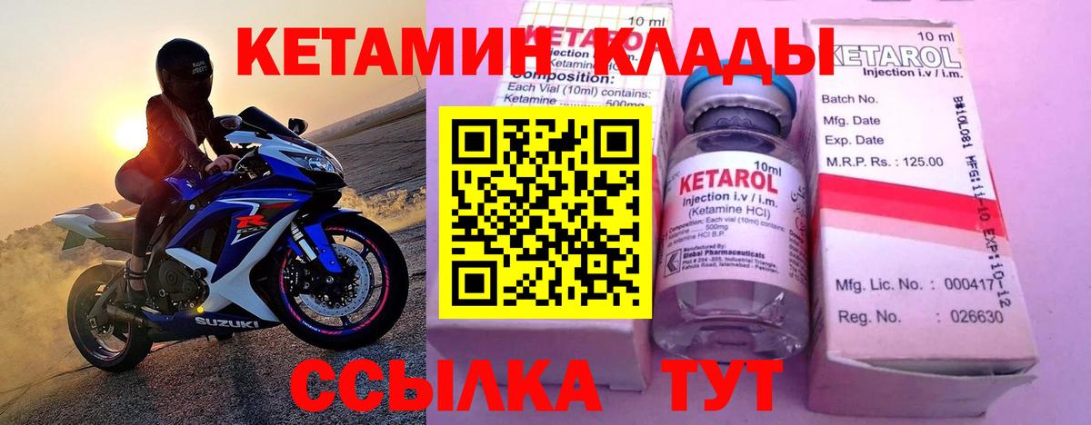 Кетамин VHQ  Вход с VPN  Уварово  КЕТАМИН VHQ 