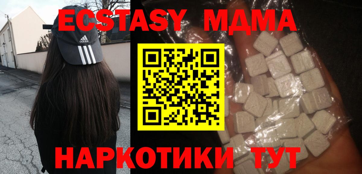 MDMA кристаллы  MDMA  Уварово  MDMA VHQ  Вход с VPN 