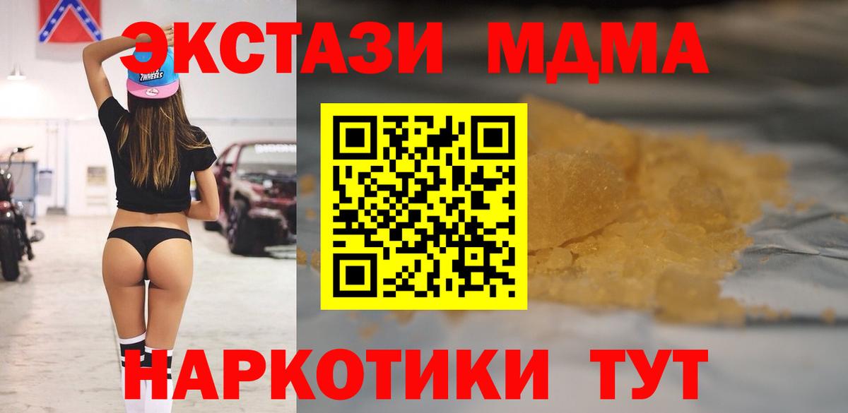 МДМА crystal Уварово