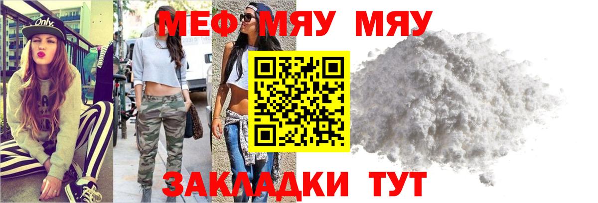 Меф кристаллы Уварово