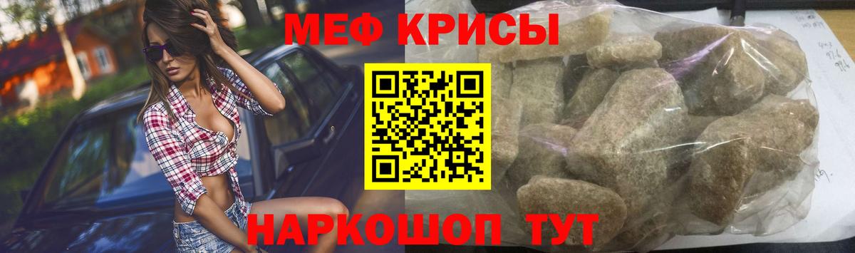 МЕФ mephedrone  Вход с VPN  Уварово 
