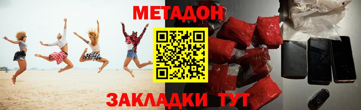 ОМГ ОМГ как войти  Вход с VPN  площадка клад  МЕТАДОН белоснежный  Уварово 