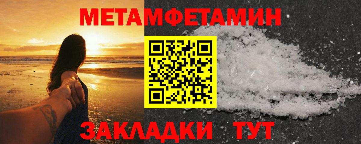 Метамфетамин пудра Уварово