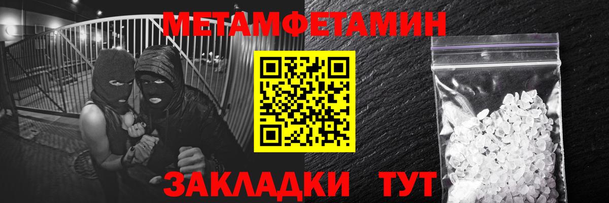 Уварово  Первитин Декстрометамфетамин 99.9%  Первитин Декстрометамфетамин 99.9%  Вход с VPN 