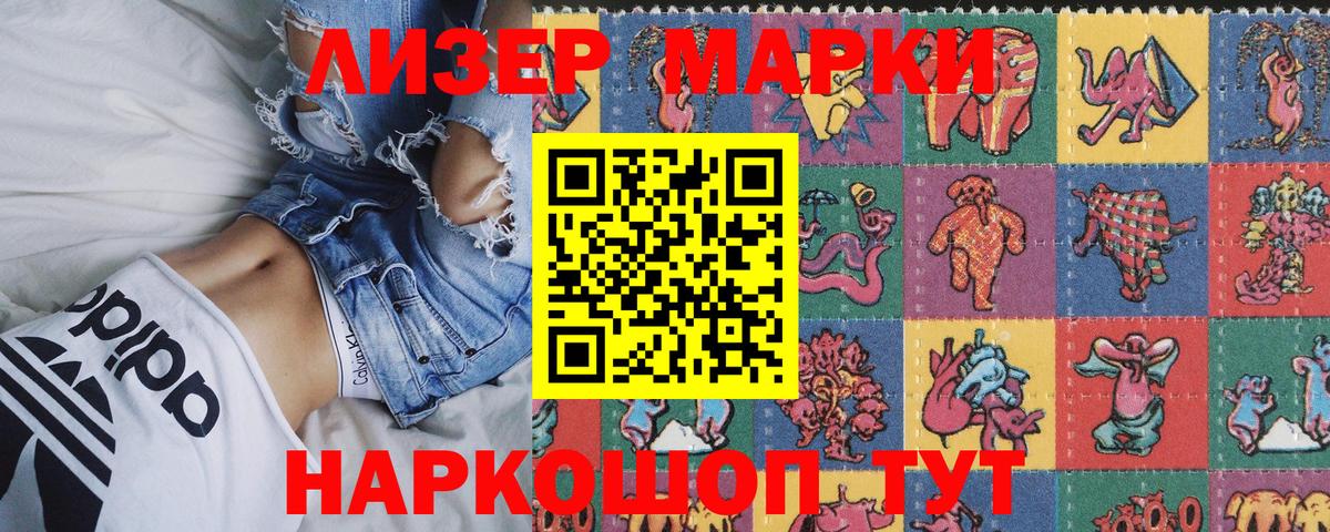 Марки NBOMe 1,8мг Уварово