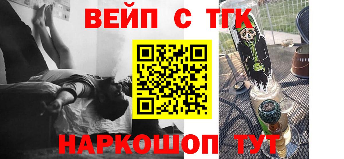 Дистиллят ТГК вейп Уварово