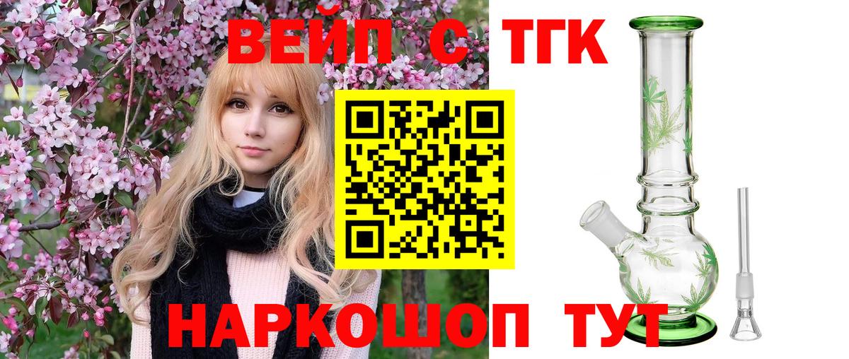 Уварово  ТГК Wax  Вход с VPN 