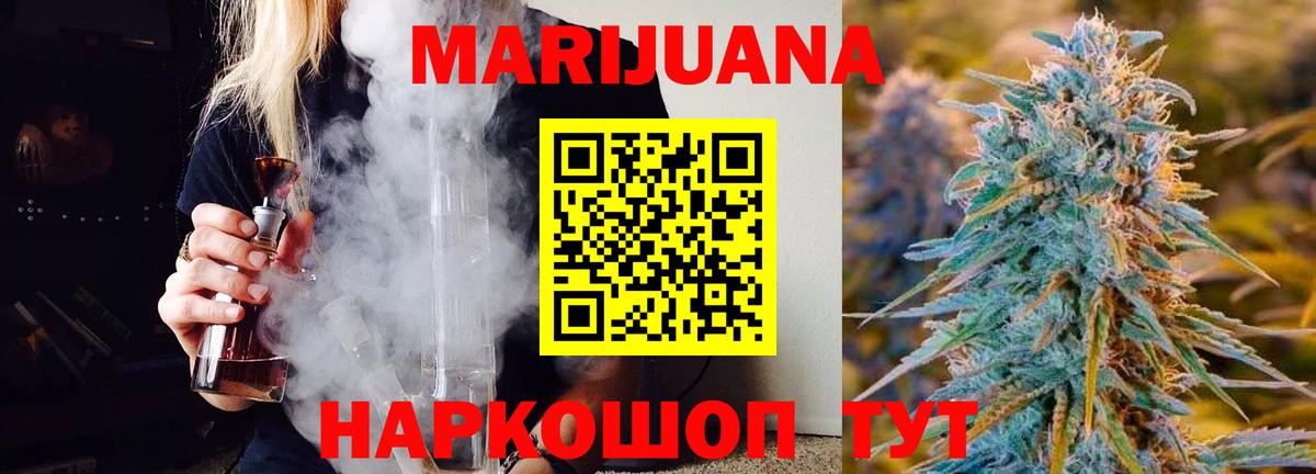 МАРИХУАНА индика  Вход с VPN  Бошки марихуана тримм  Уварово  Шишки марихуана планчик 